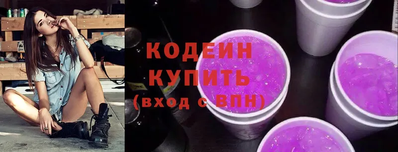 даркнет Telegram  Бакал  Кодеин Purple Drank  кракен как зайти 